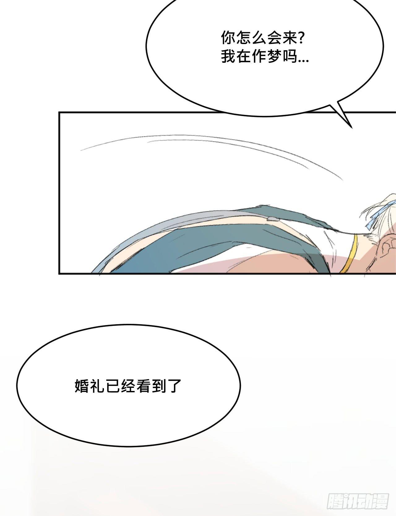 《爱情的禁果》另一种幸福 第24页