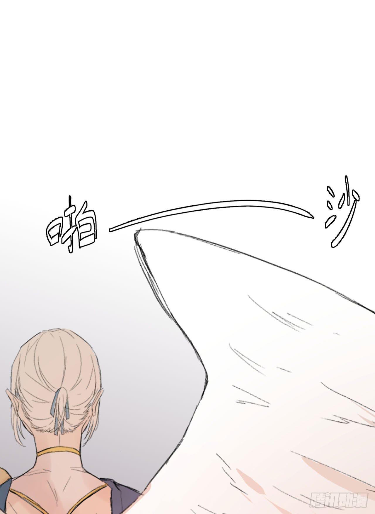 《爱情的禁果》另一种幸福 第30页