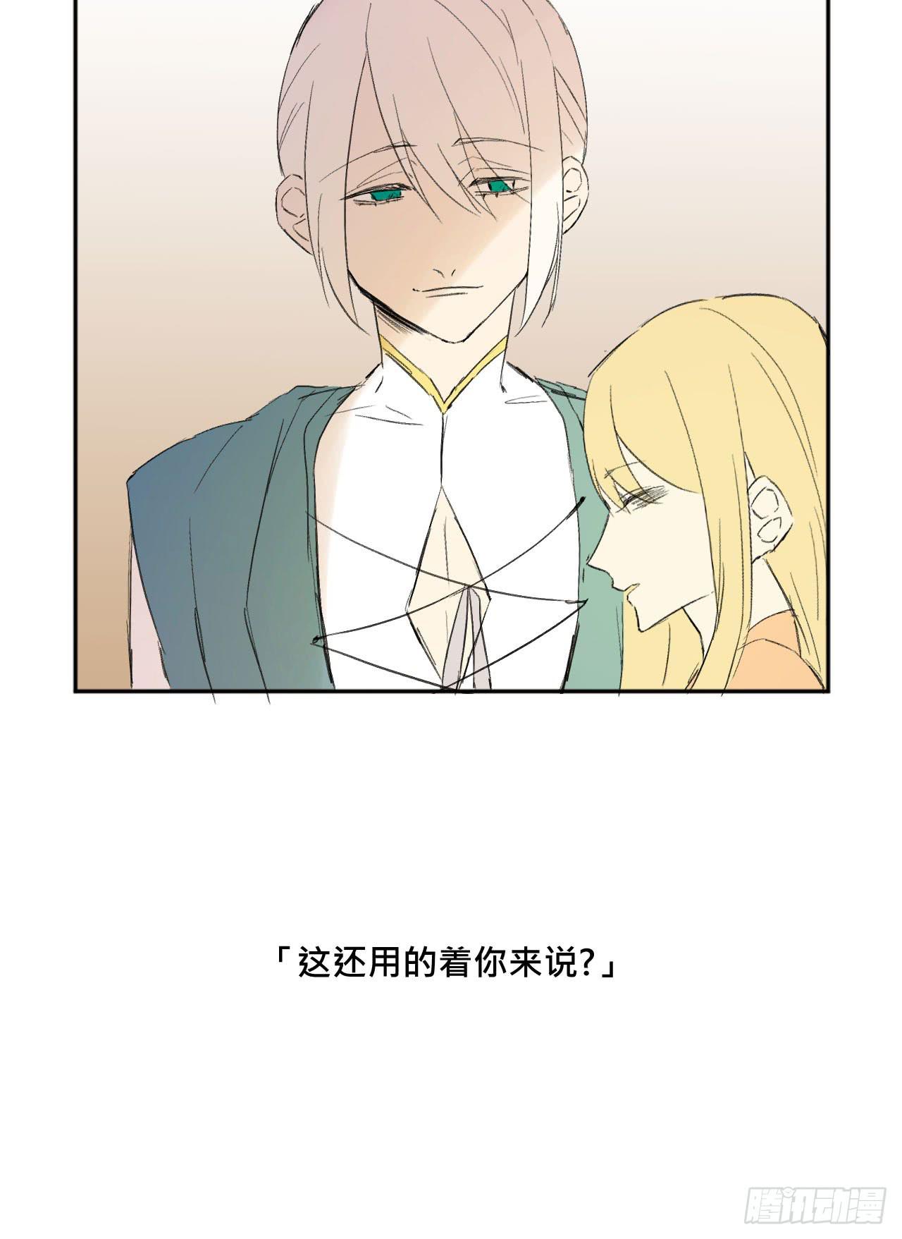 《爱情的禁果》另一种幸福 第34页