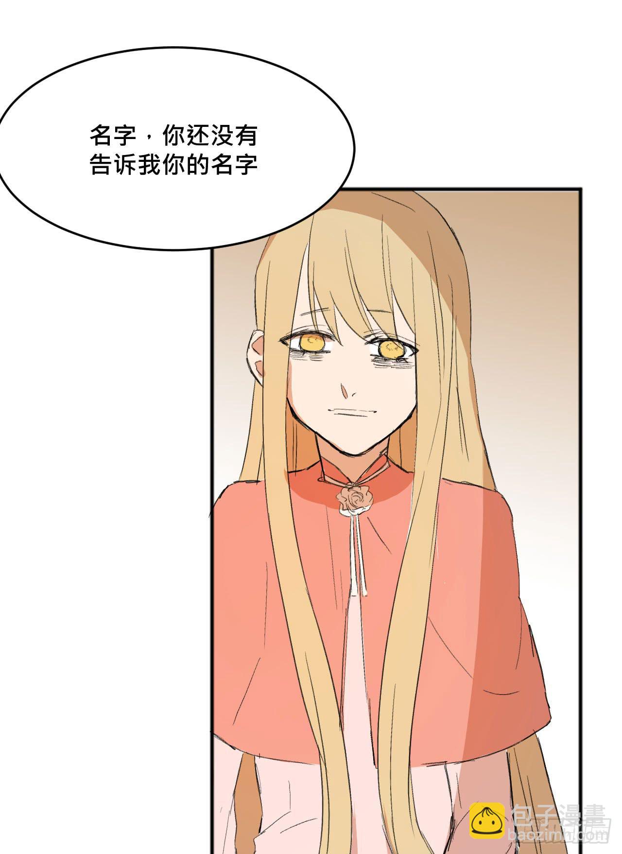 《爱情的禁果》另一种幸福 第40页