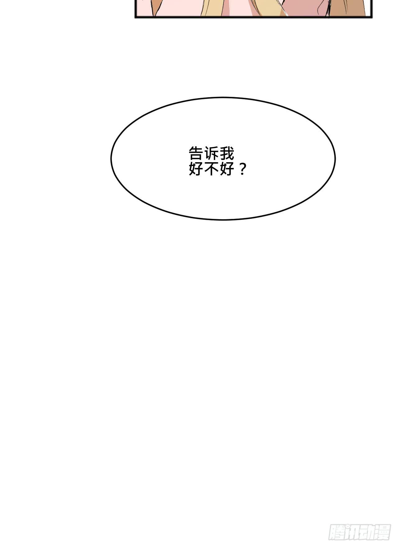 《爱情的禁果》另一种幸福 第41页