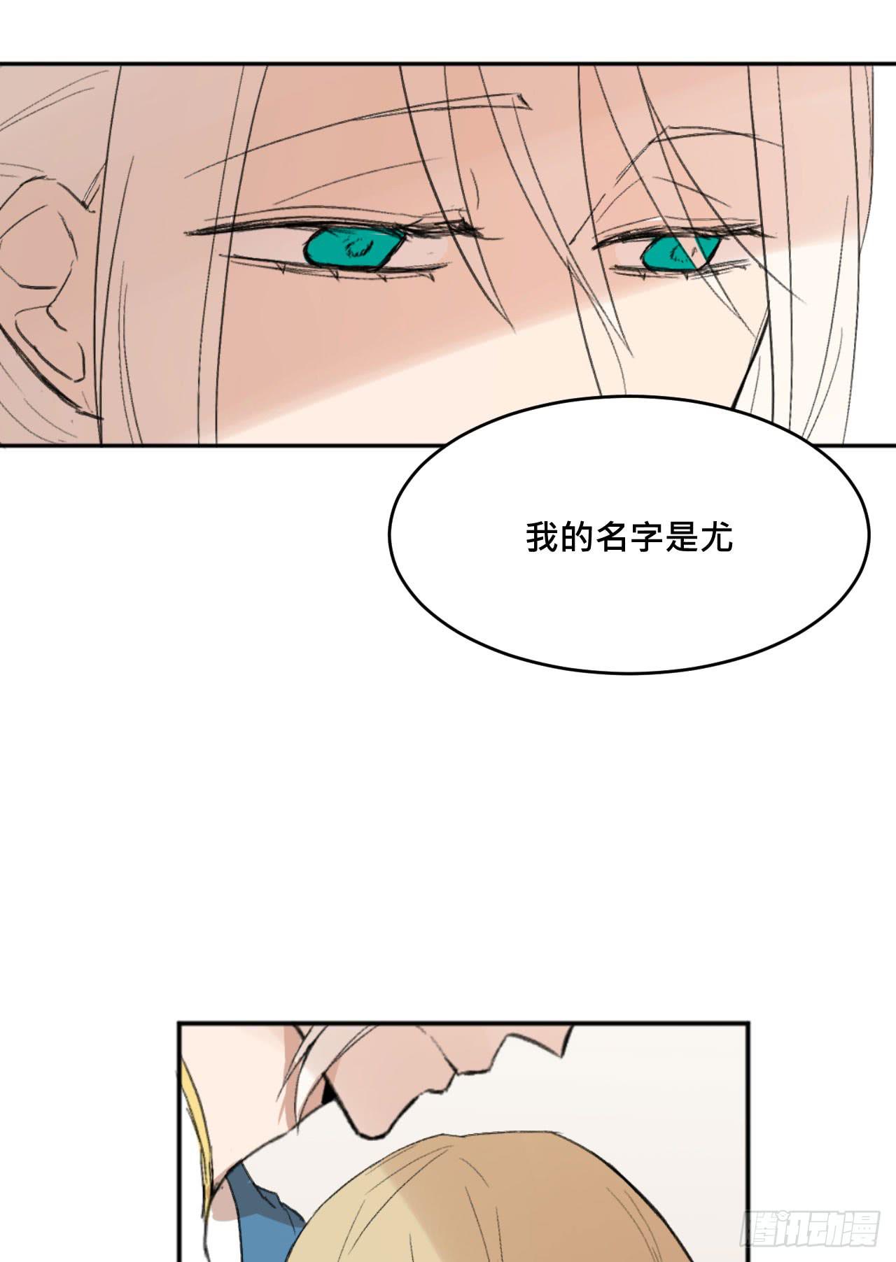 《爱情的禁果》另一种幸福 第43页