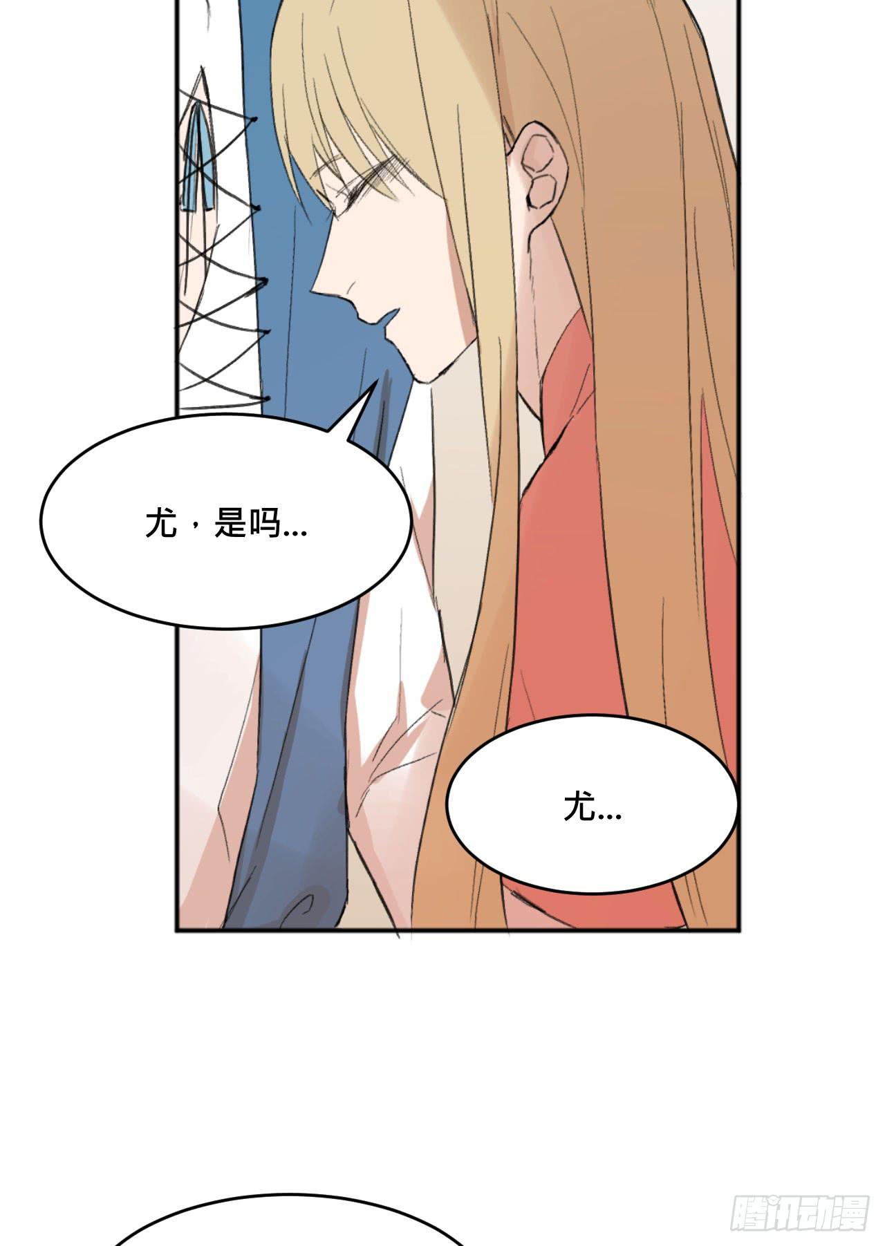 《爱情的禁果》另一种幸福 第44页