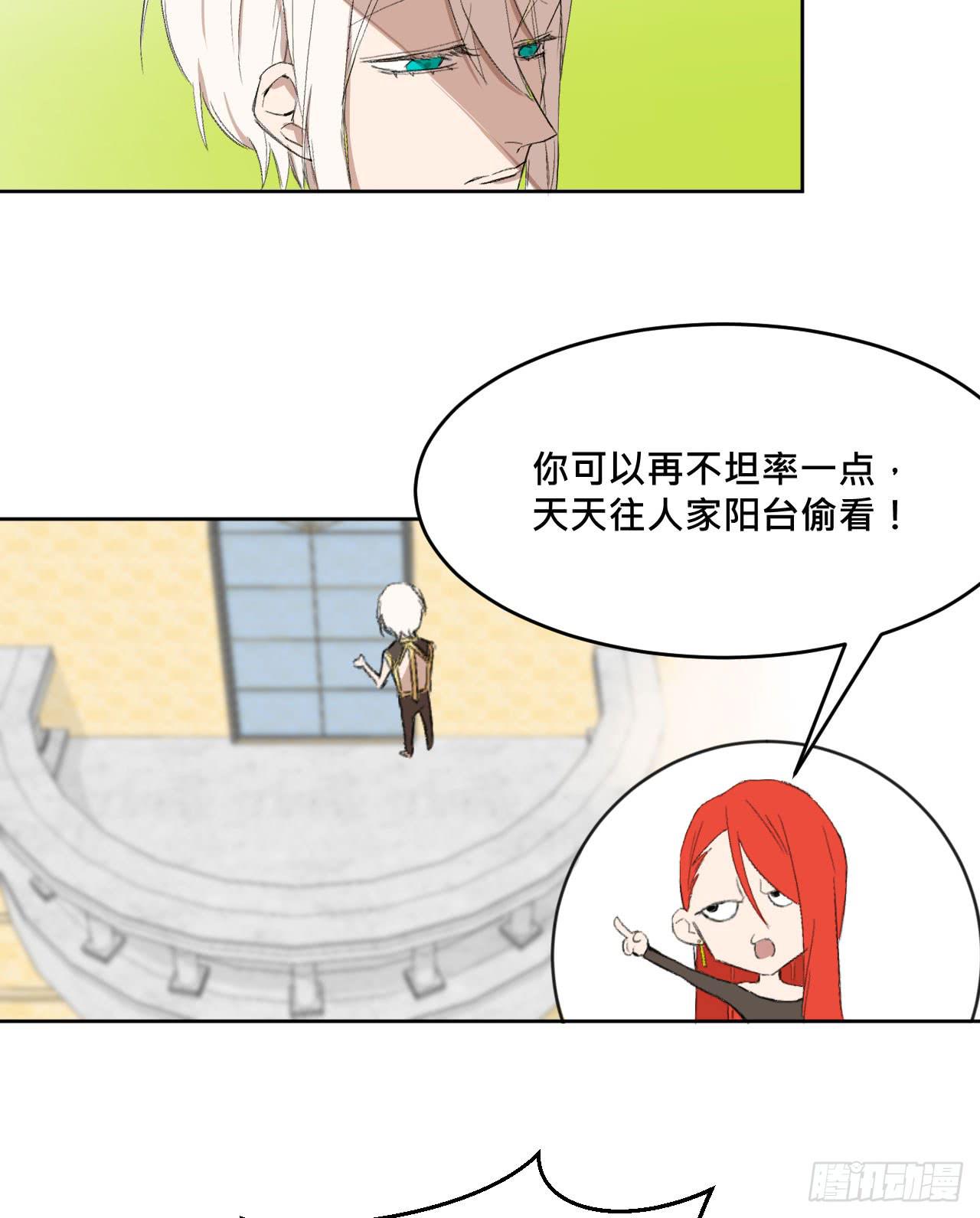 《爱情的禁果》另一种幸福 第5页