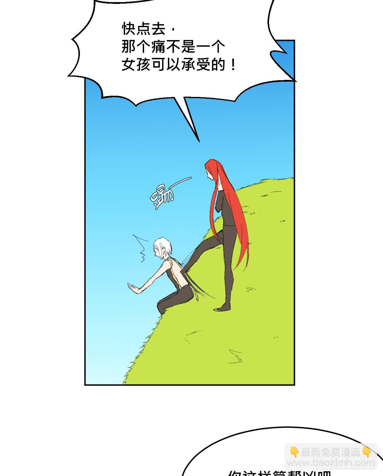 《爱情的禁果》另一种幸福 第6页
