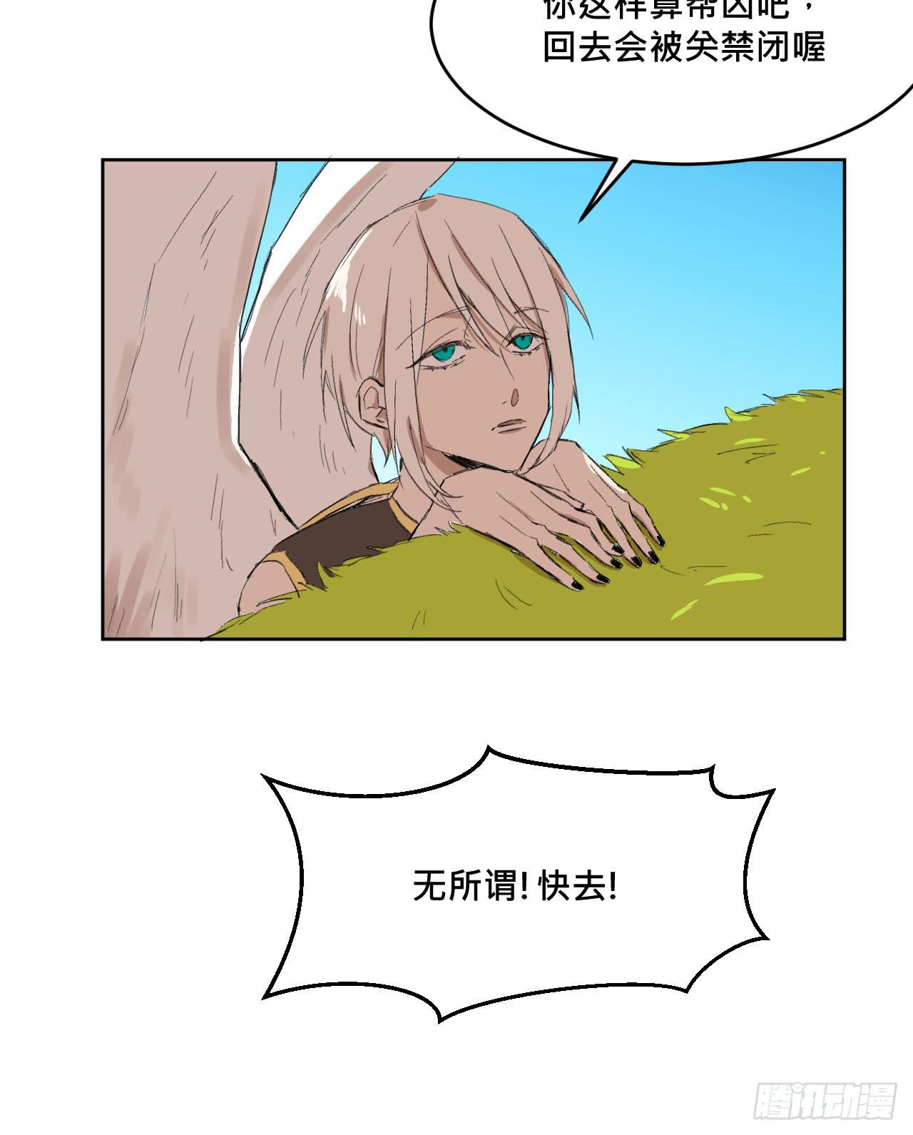 《爱情的禁果》另一种幸福 第7页