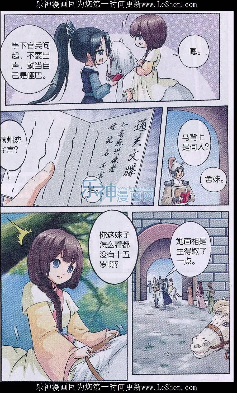 《骨生花》第02话 灵族 第19页