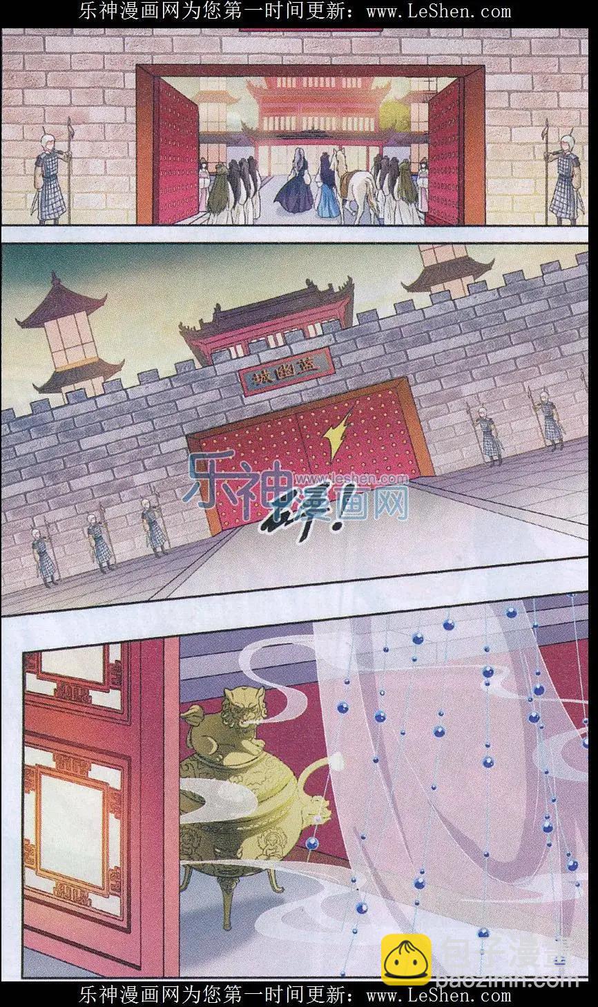 《骨生花》第05话 缠斗 第4页
