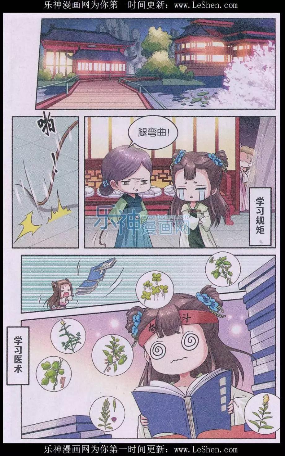 《骨生花》第06话 蓝灵儿 第19页