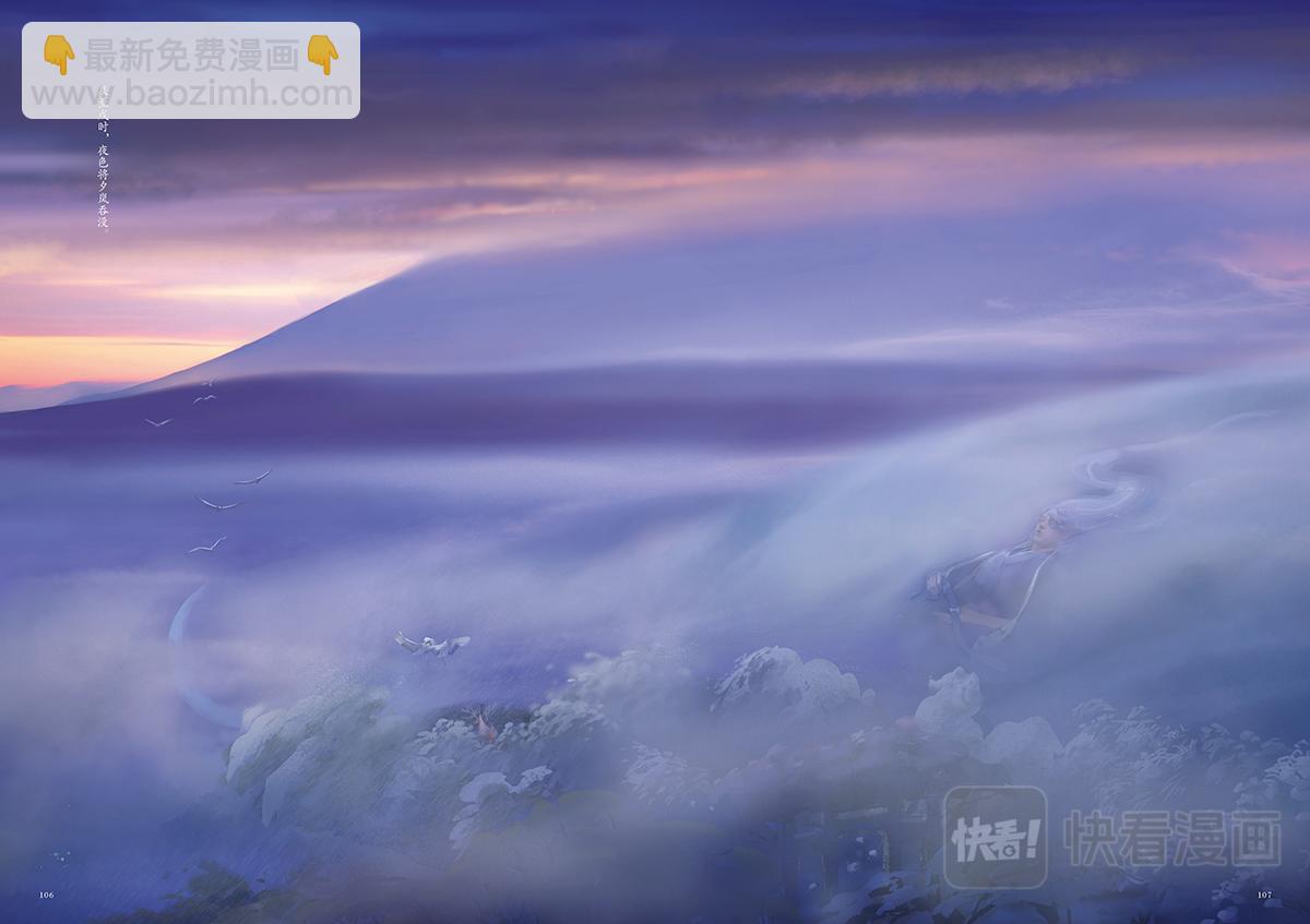 《好时节》7.岚 第4页