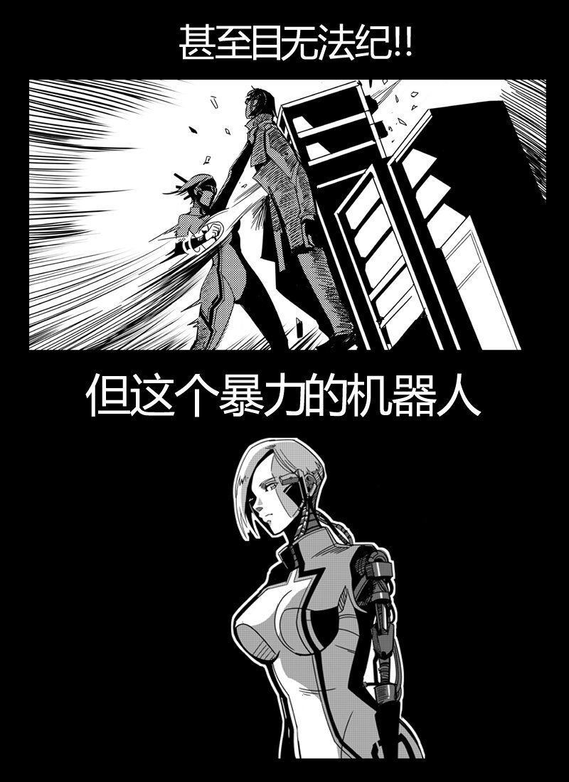 《非致命搭档》预告 第4页