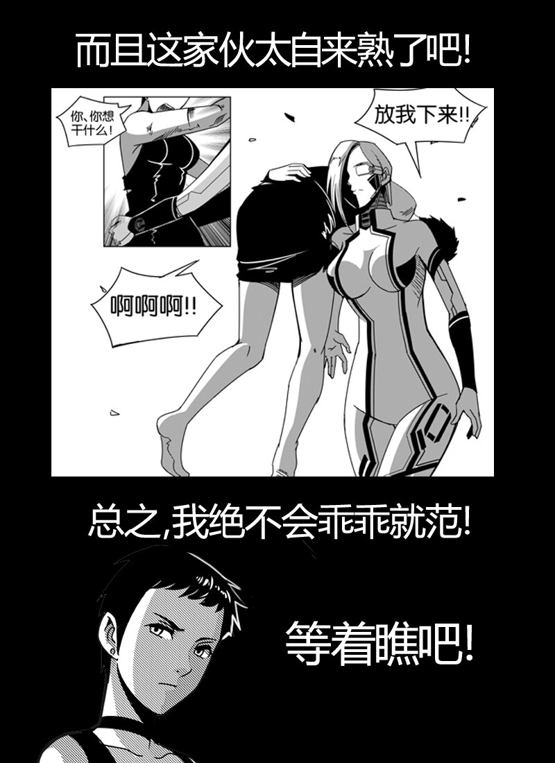 《非致命搭档》预告 第6页
