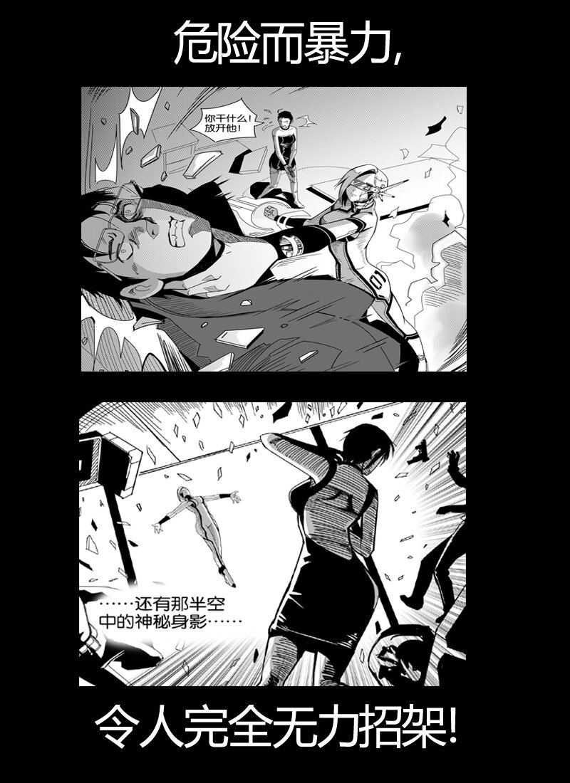 《非致命搭档》预告 第3页