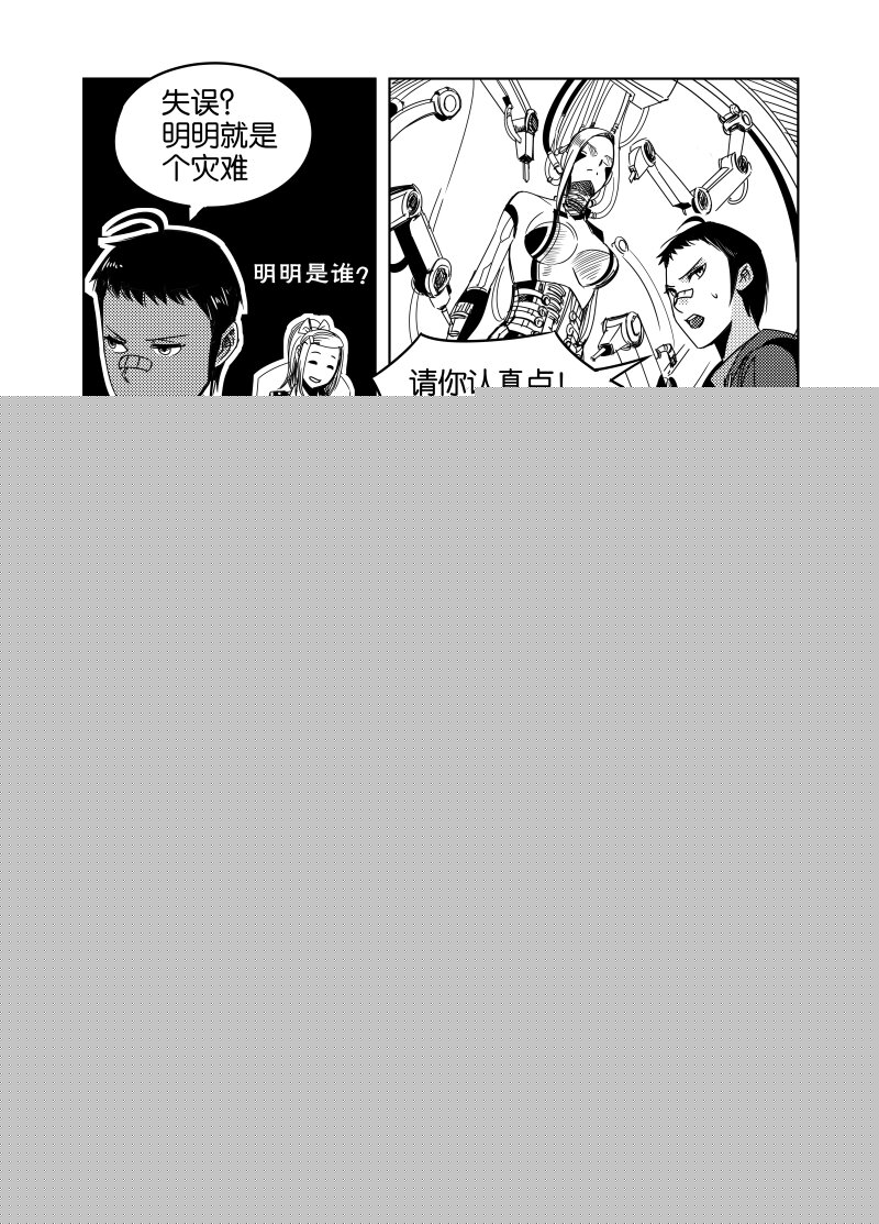 《非致命搭档》夕雅 01 第11页