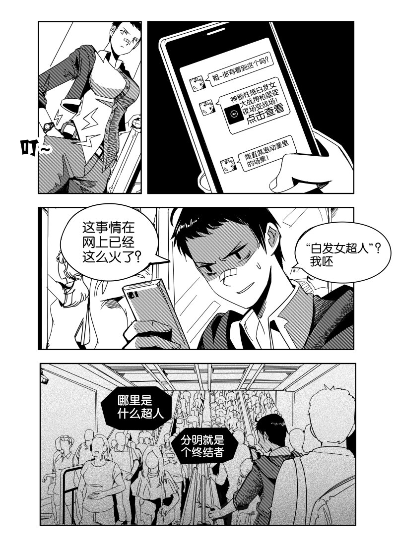 《非致命搭档》夕雅 01 第2页