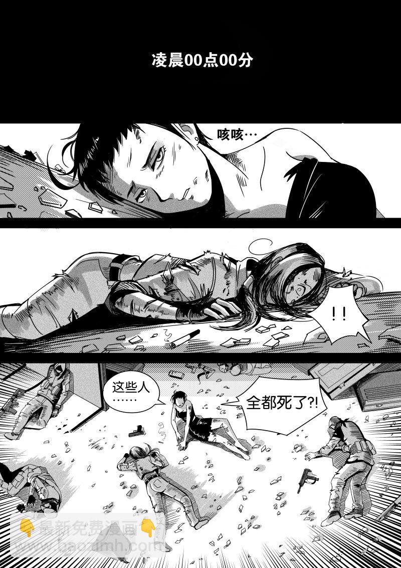 《非致命搭档》序幕 第14页