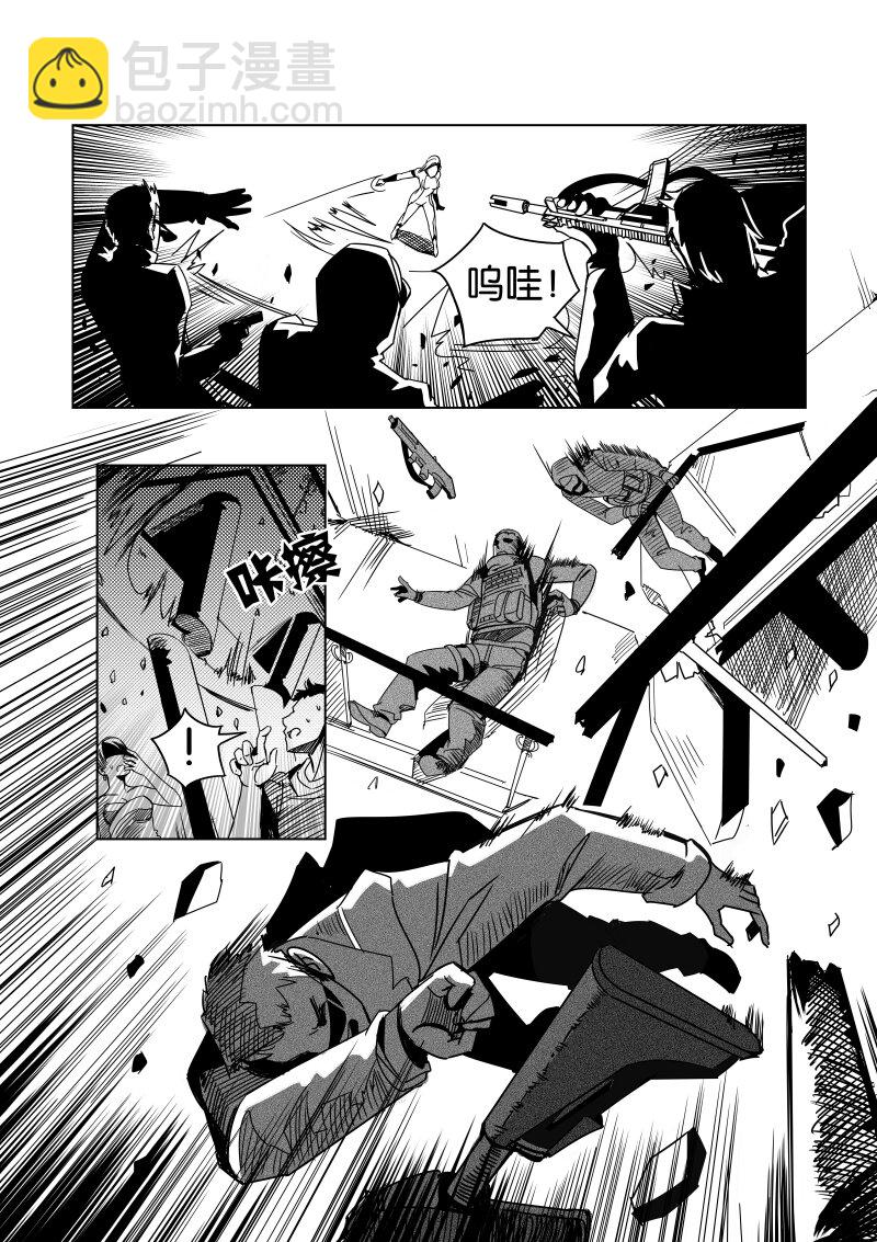《非致命搭档》序幕 第18页
