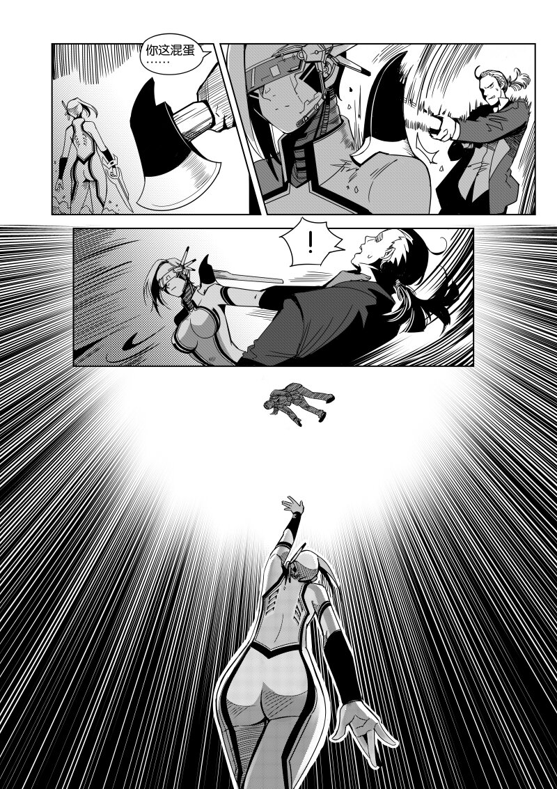 《非致命搭档》序幕 第19页