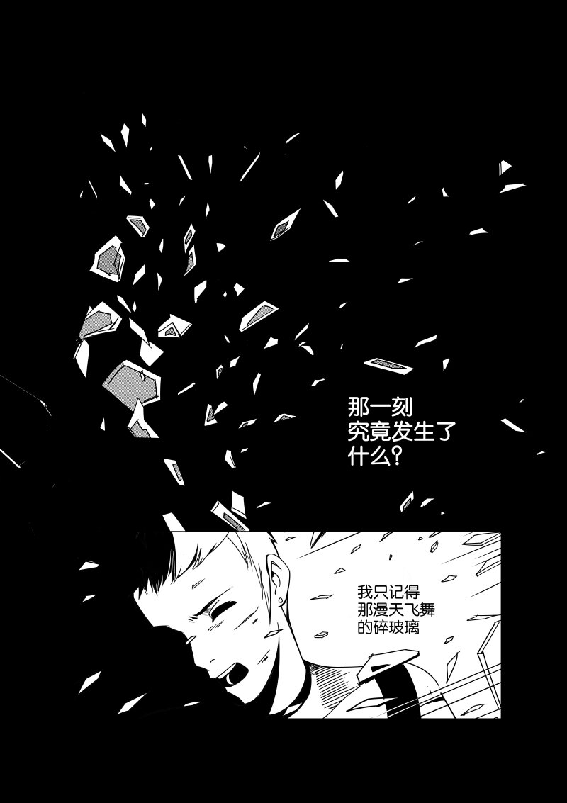 《非致命搭档》序幕 第2页