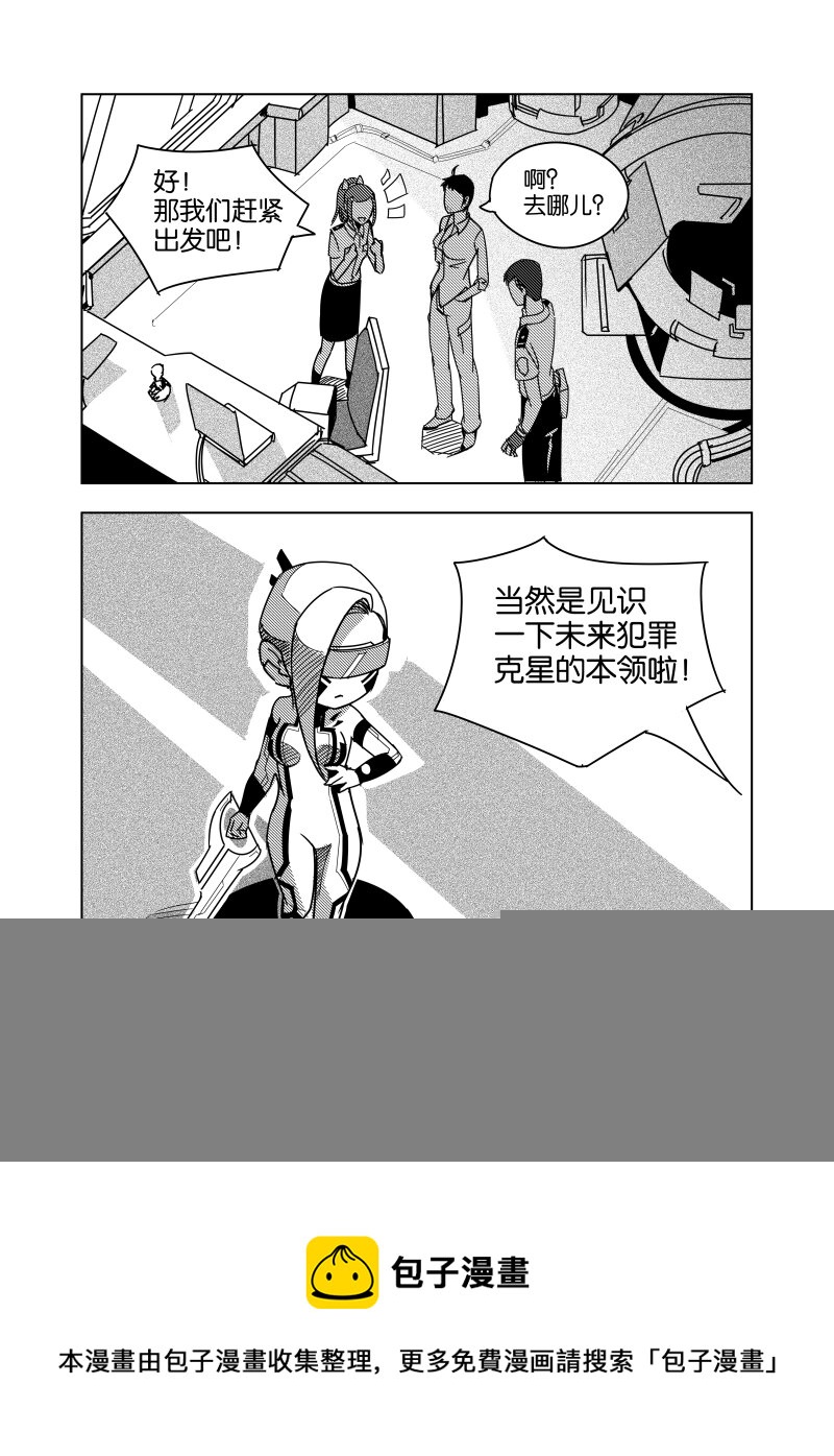 《非致命搭档》小试牛刀 01 第12页