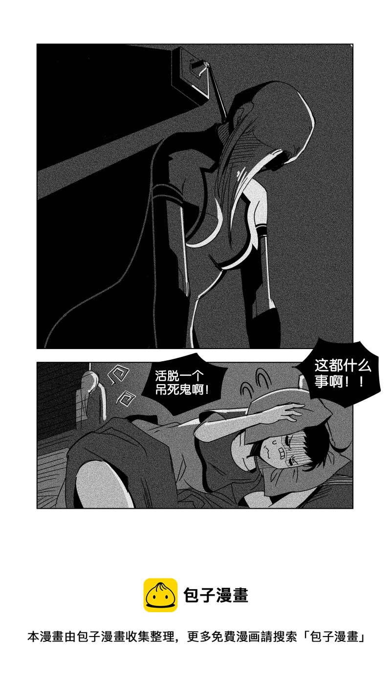 《非致命搭档》夕雅 03 第12页