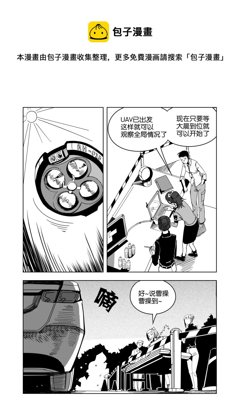 《非致命搭档》小试牛刀 03 第1页