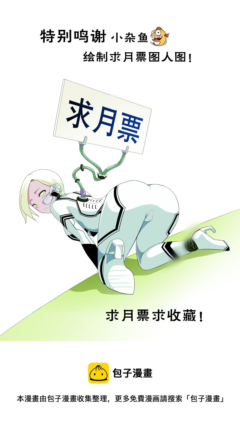 《非致命搭档》小试牛刀 02 第9页