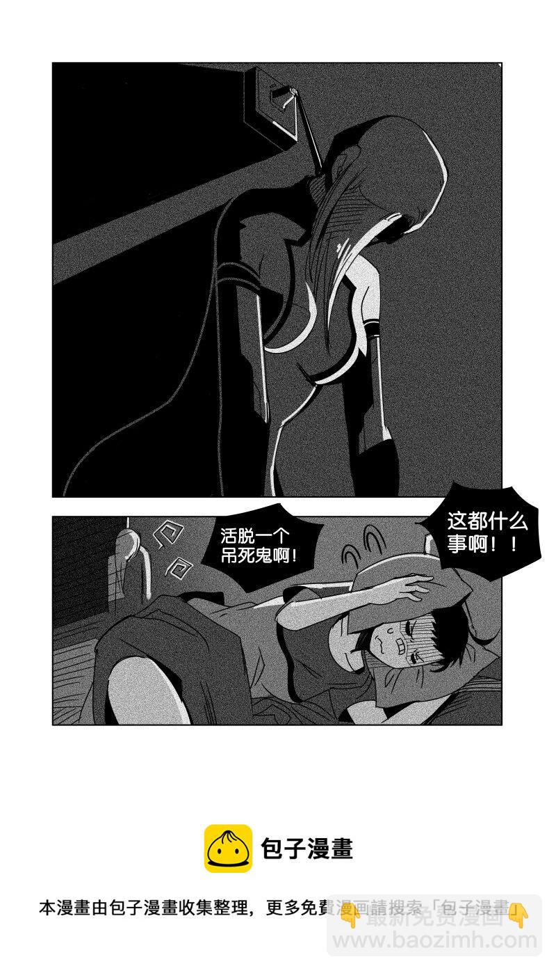 《非致命搭档》夕雅 03 第12页