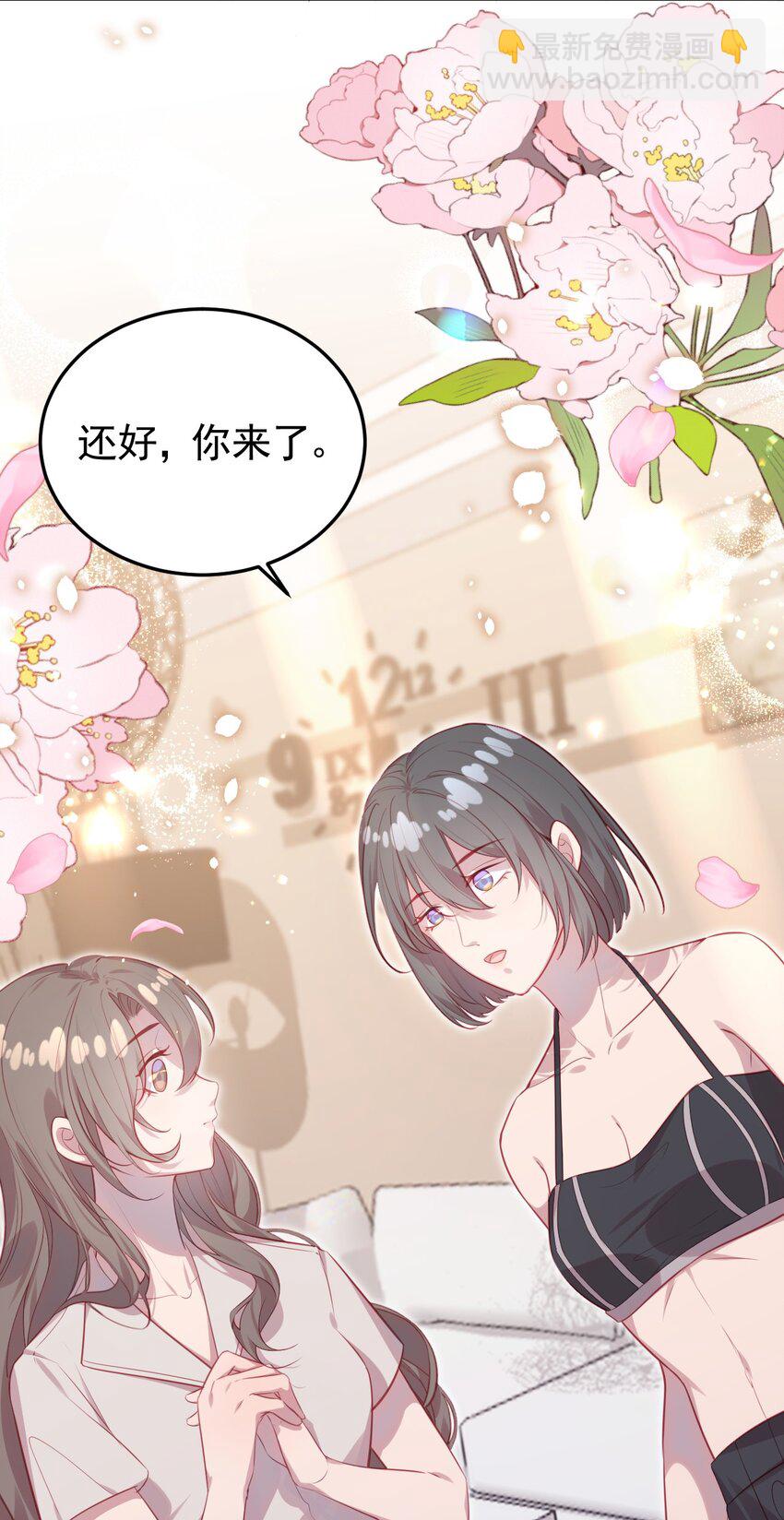 《我的爱豆是人鱼》第02话 把她留在身边 第31页