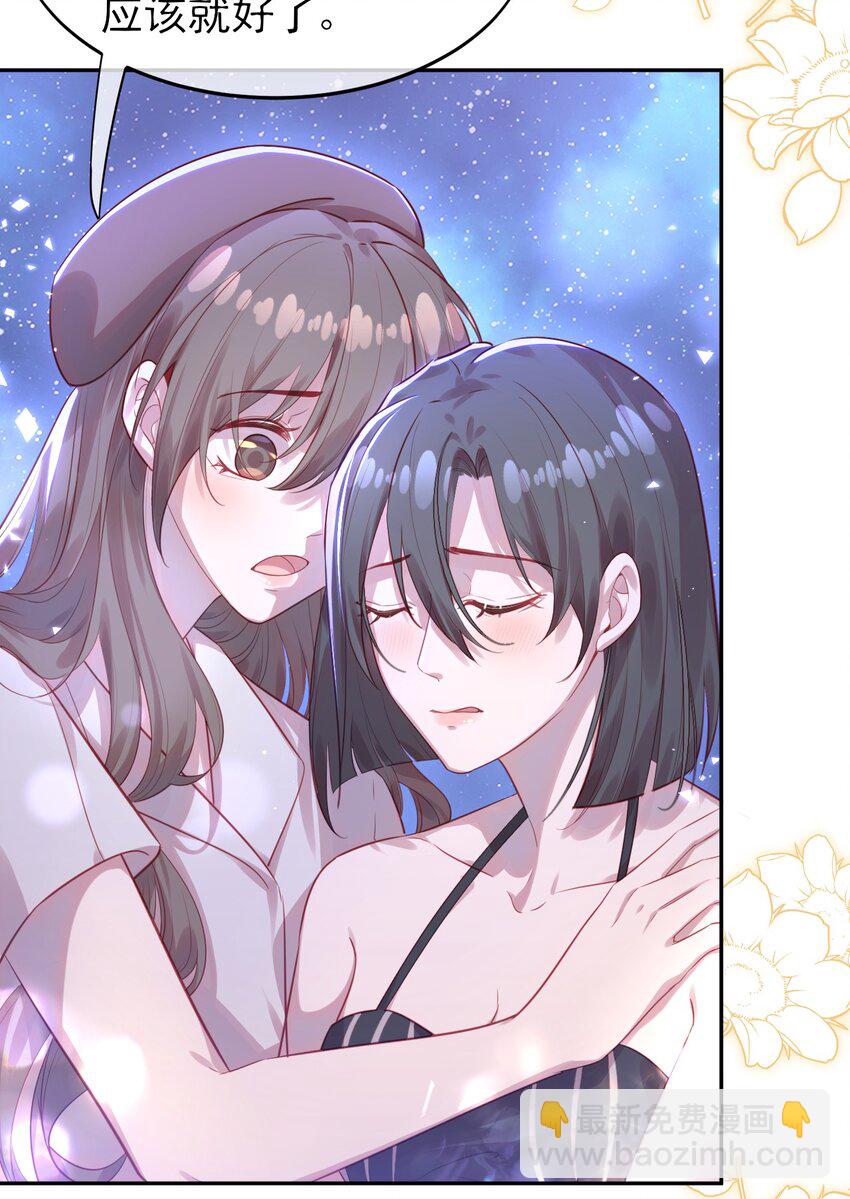 《我的爱豆是人鱼》第01话 我的爱豆竟然是…… 第34页