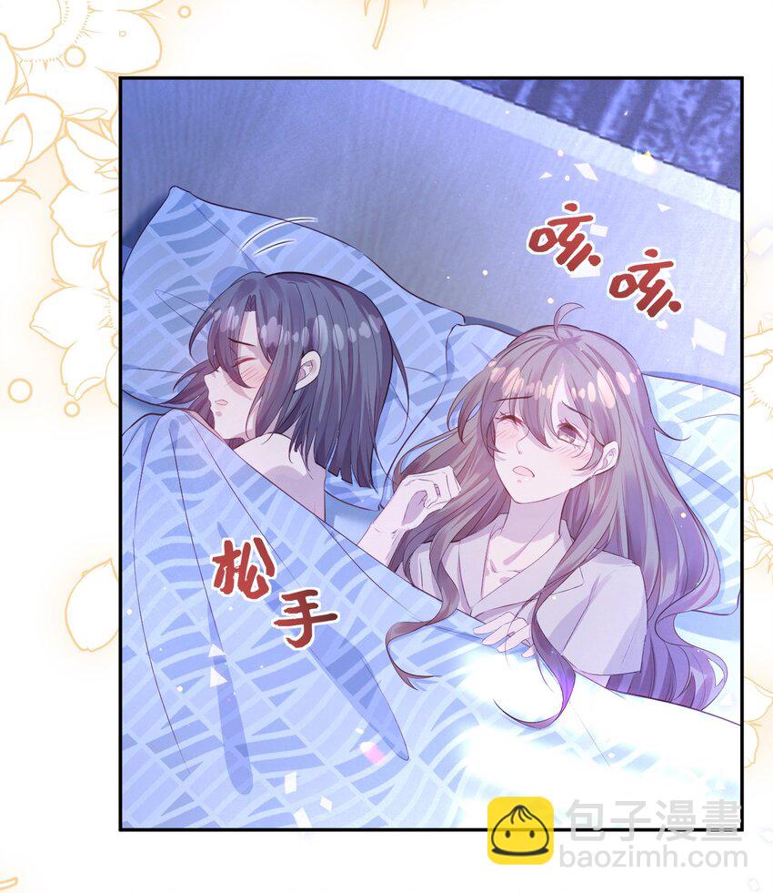 《我的爱豆是人鱼》第03话 同床共枕 第31页