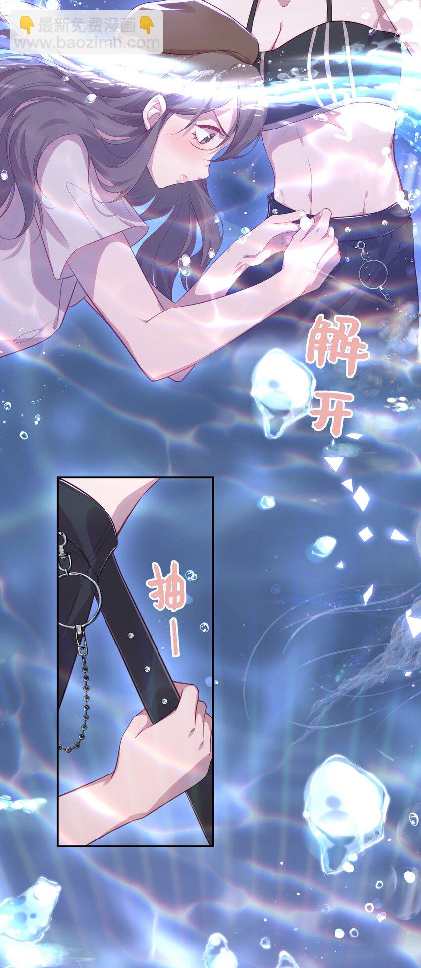 《我的爱豆是人鱼》第01话 我的爱豆竟然是…… 第38页