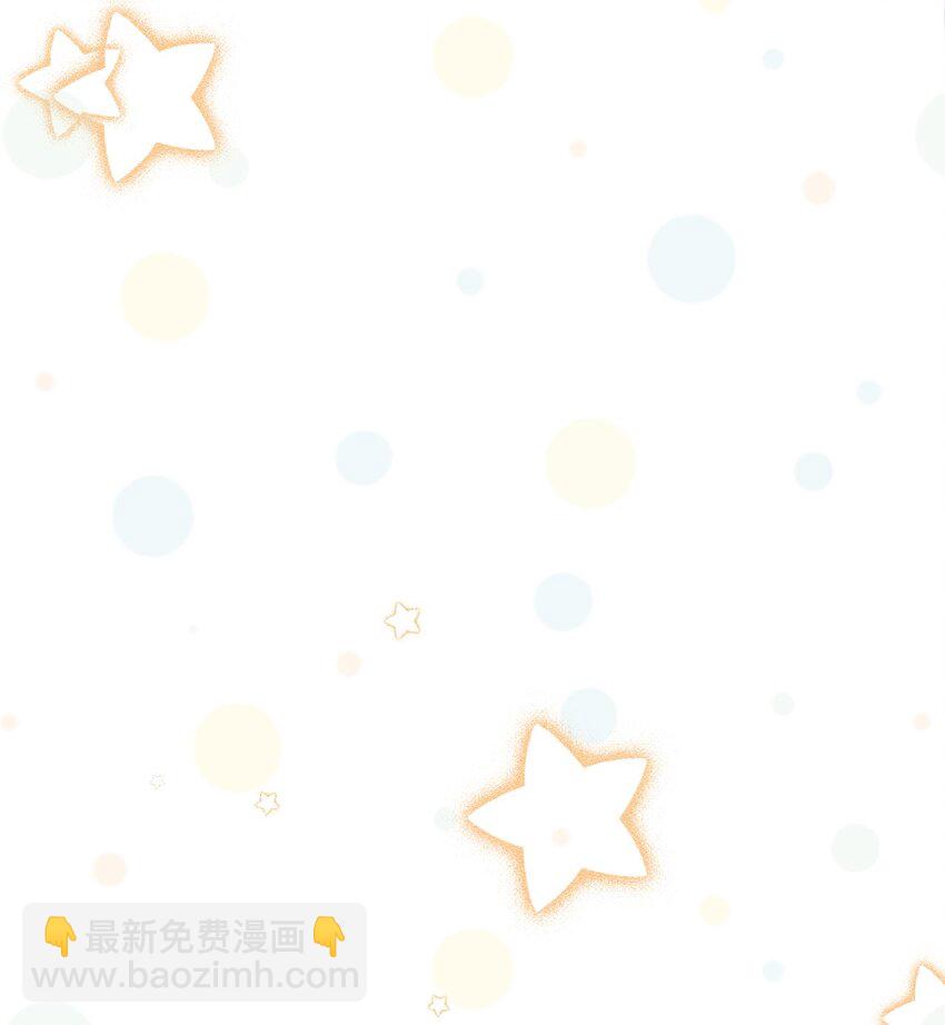 《我的爱豆是人鱼》第01话 我的爱豆竟然是…… 第8页