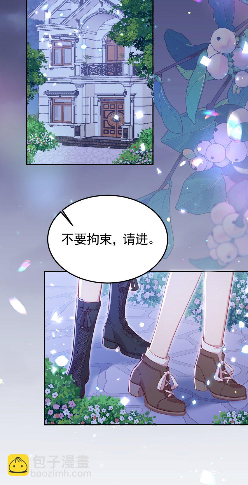 《我的爱豆是人鱼》第02话 把她留在身边 第29页