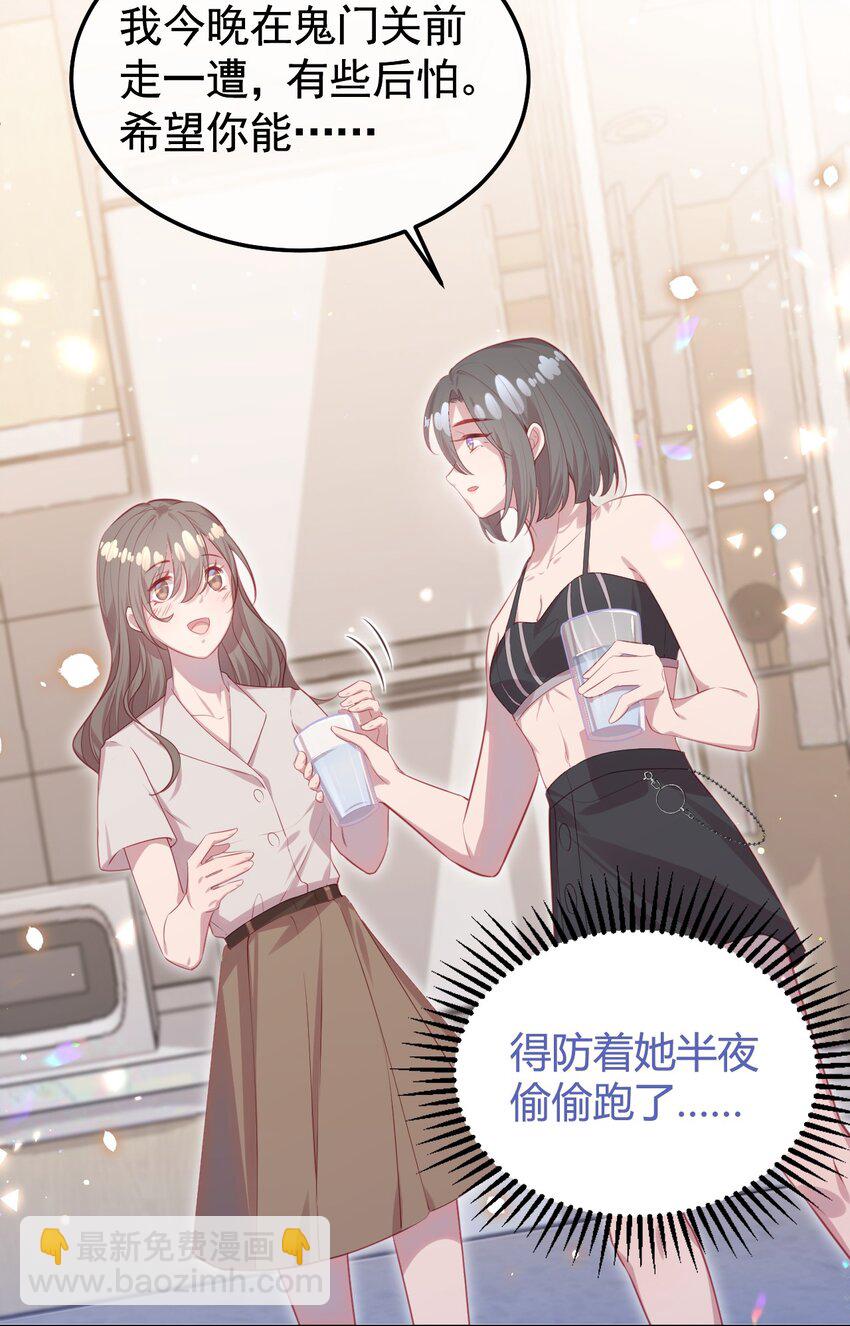 《我的爱豆是人鱼》第02话 把她留在身边 第35页