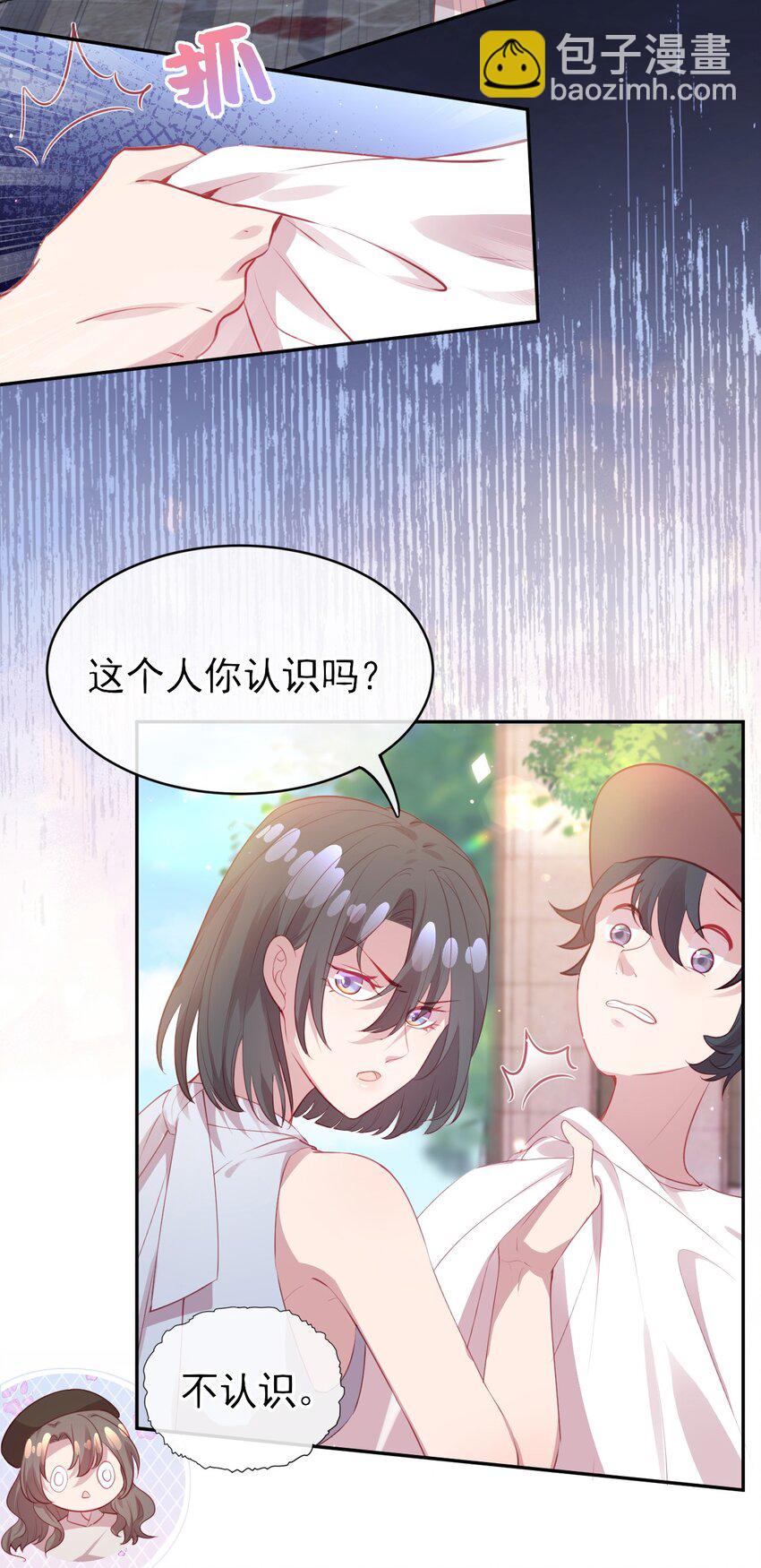 《我的爱豆是人鱼》第04话 喜欢？ 第27页