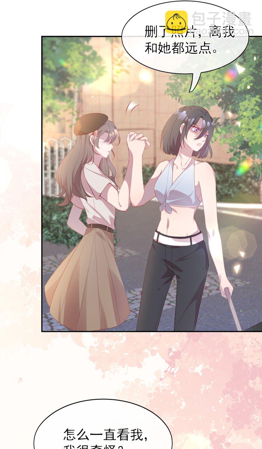《我的爱豆是人鱼》第04话 喜欢？ 第33页