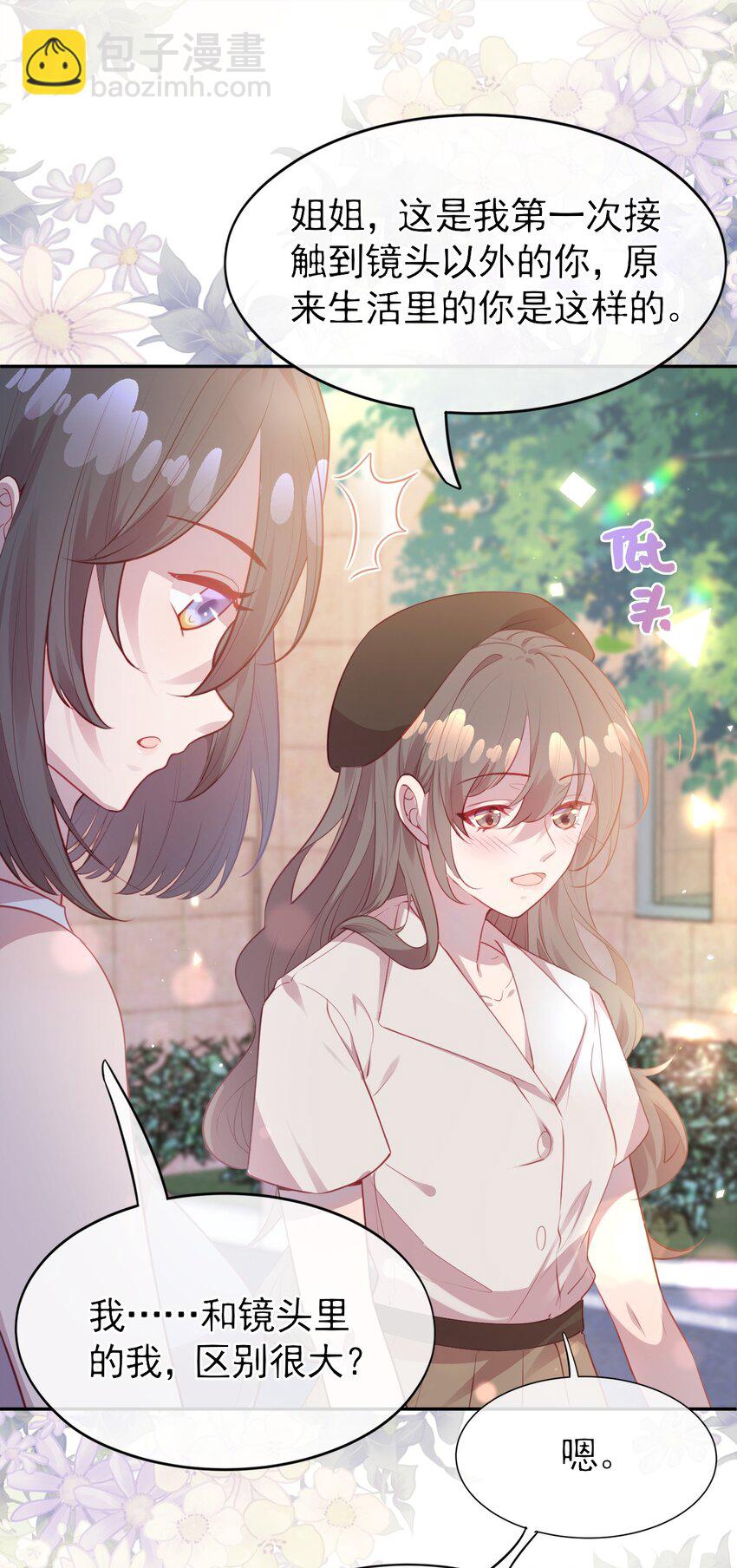 《我的爱豆是人鱼》第04话 喜欢？ 第35页