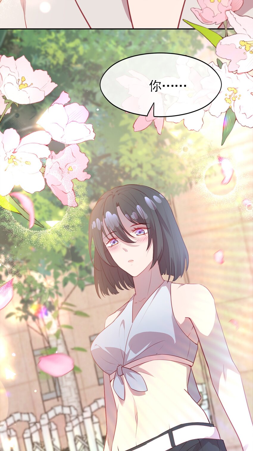 《我的爱豆是人鱼》第04话 喜欢？ 第38页
