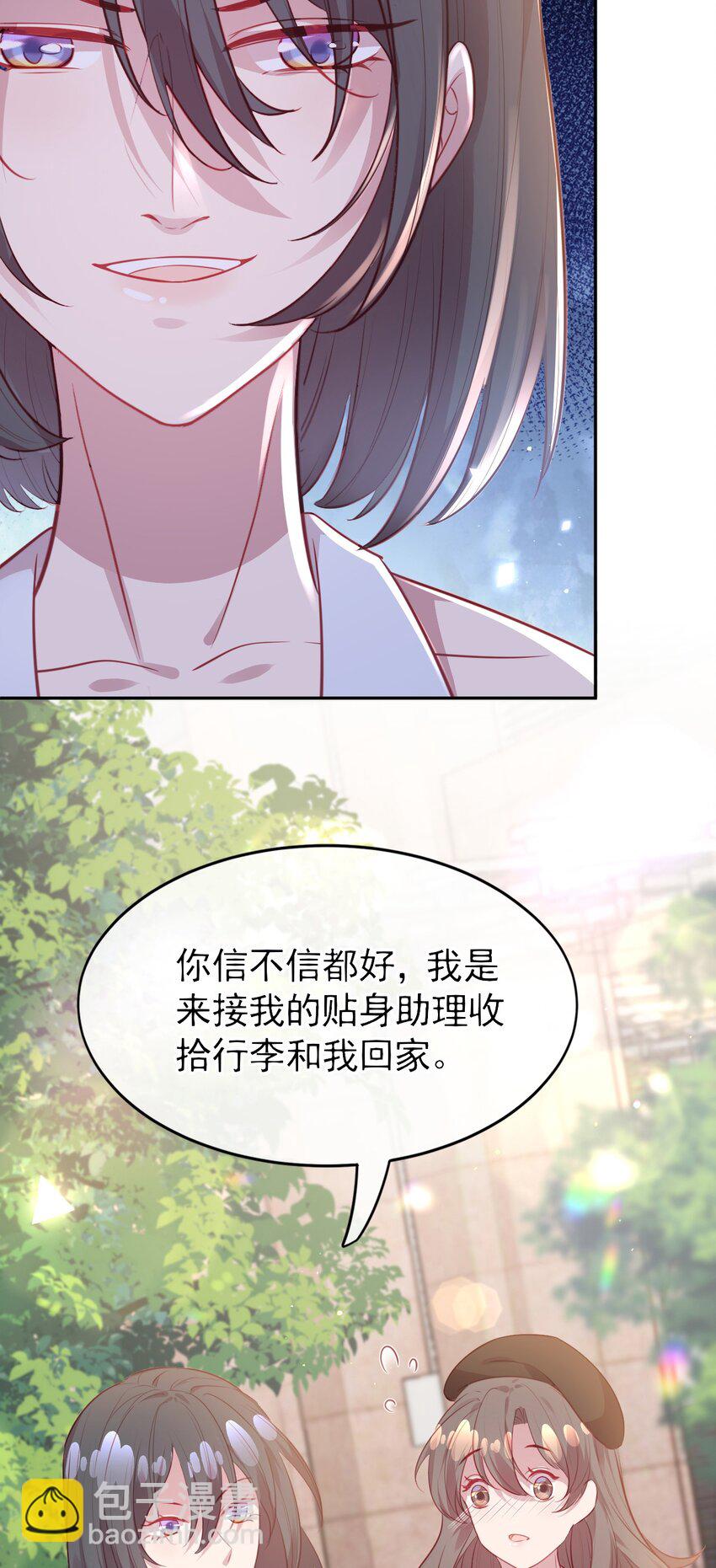 《我的爱豆是人鱼》第04话 喜欢？ 第30页