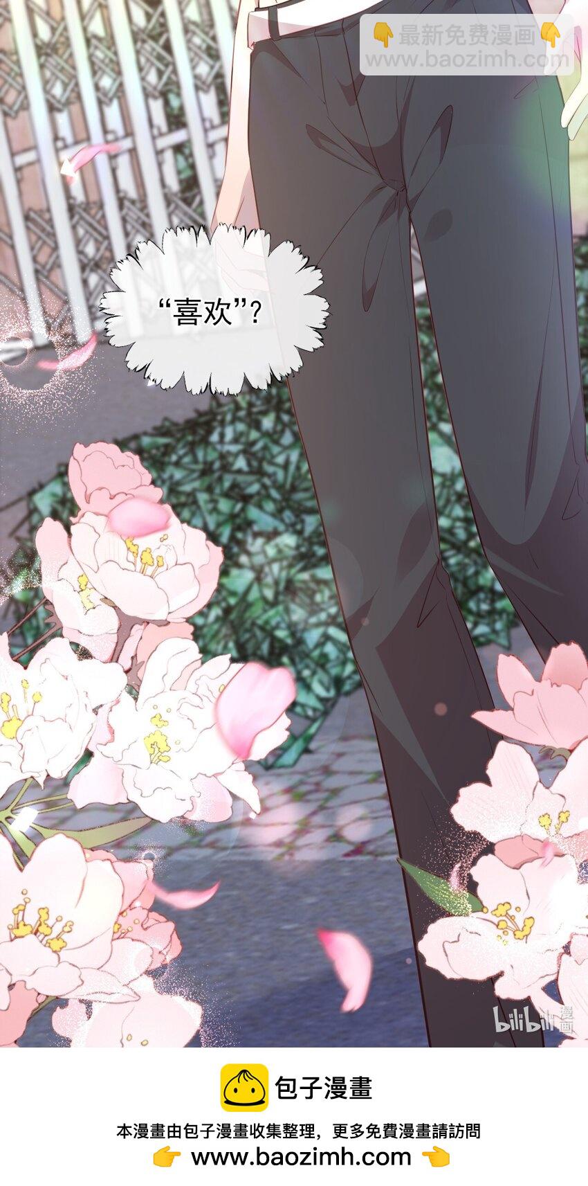 《我的爱豆是人鱼》第04话 喜欢？ 第39页