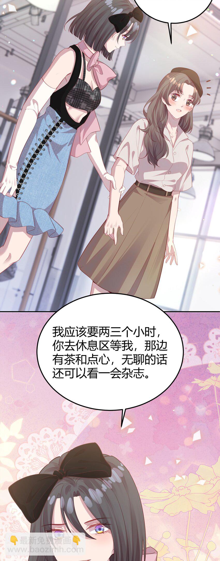 《我的爱豆是人鱼》第05话 据理力争 第15页
