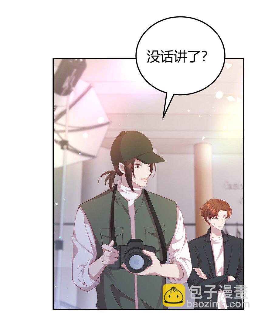 《我的爱豆是人鱼》第05话 据理力争 第29页