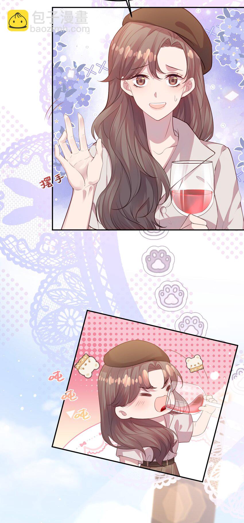 《我的爱豆是人鱼》第06话 酒后吐真言 第19页