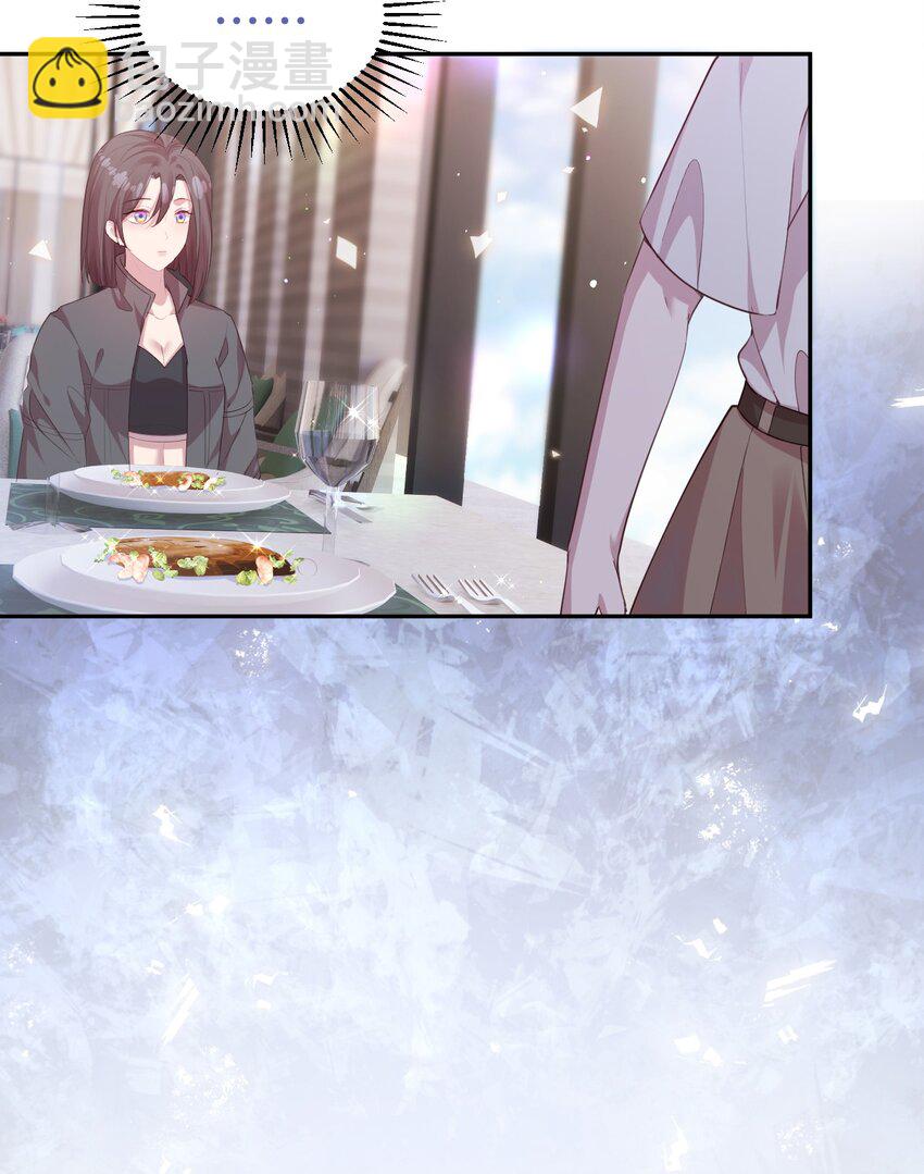 《我的爱豆是人鱼》第06话 酒后吐真言 第24页