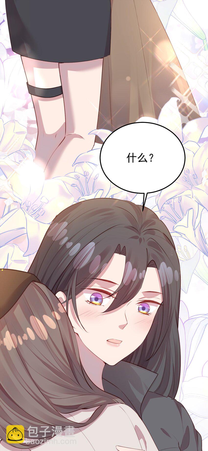 《我的爱豆是人鱼》第06话 酒后吐真言 第34页
