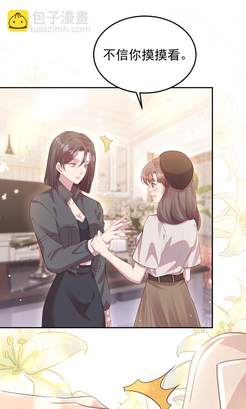 《我的爱豆是人鱼》第07话 你到底是什么人？ 第18页