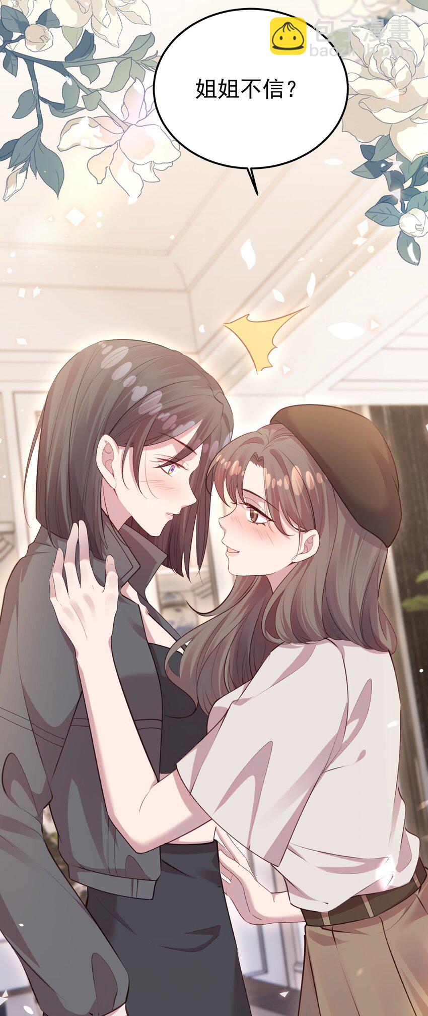 《我的爱豆是人鱼》第07话 你到底是什么人？ 第21页