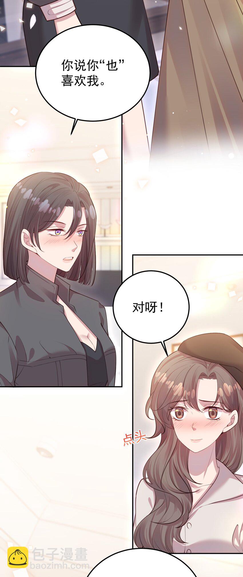 《我的爱豆是人鱼》第07话 你到底是什么人？ 第22页