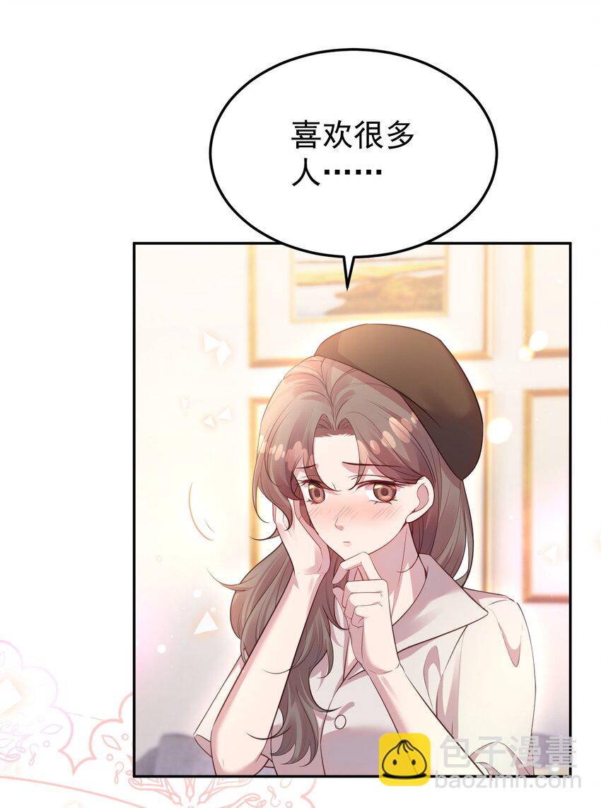 《我的爱豆是人鱼》第07话 你到底是什么人？ 第24页